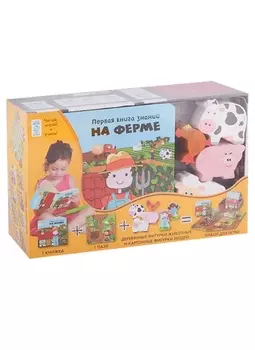 На ферме