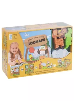 Зоопарк