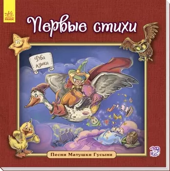 Первые стихи
