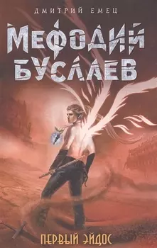 Первый эйдос