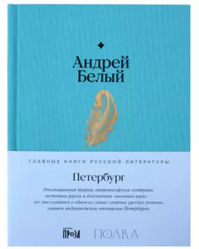 Петербург