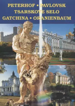 Petergof. Pavlovsk. Tsarskoye Selo. Gatchina. Orienbaum, на английском языке
