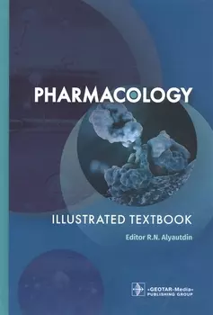 Pharmacology Illustrated textbook