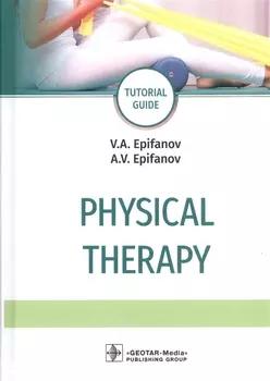 Physical therapy tutorial guide