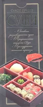 ПИ(мел).Суши.Самое лучшее