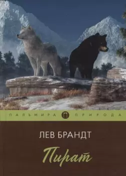 Пира