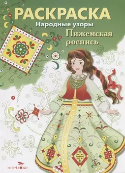 Пижемская роспись