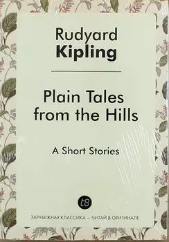 Plain Tales from the Hills