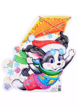 Плакат вырубной А4 "Собачка" (с блестками)