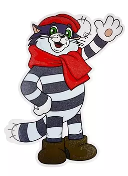 Плакат вырубной "Кот Матроскин"