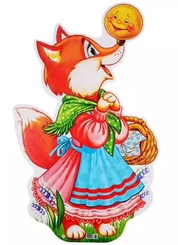 Плакат вырубной Лиса и Колобок