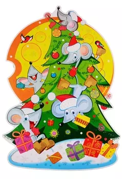 Плакат вырубной "Мышата на елке"