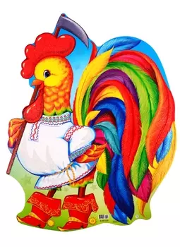 Плакат вырубной Петушок Золотой гребешок