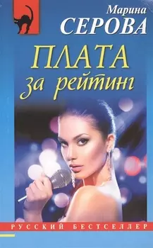 Плата за рейтинг