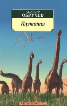 Плутония