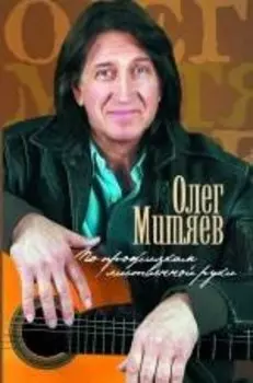 По прожилкам лиственной руки