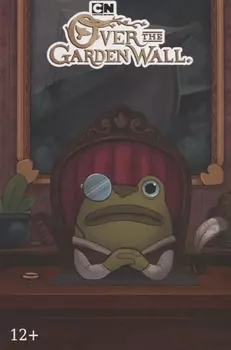 По ту сторону изгороди Том 2