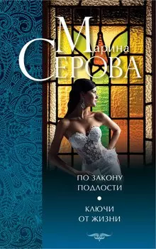 По закону подлости.Ключи от жизни