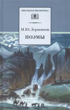 Поэмы