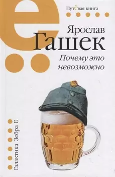 Почему это невозможно