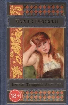 Почтамт. Женщины. Макулатура