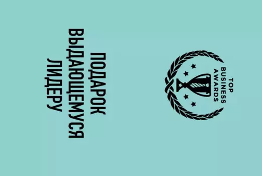 Комплект из 3 книг. Подарок выдающемуся лидеру