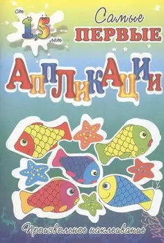 Подводное царство