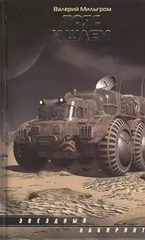 Пояс и шлем