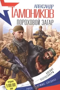 Пороховой загар