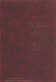 Портрет Дориана Грея: Сказки. Пьесы. Баллада Рэдингской тюрьмы