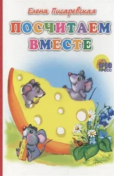 Посчитаем вместе