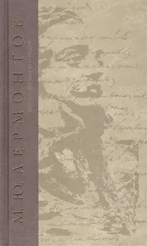 Последний сын вольности. Сочинения