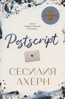 Postscript