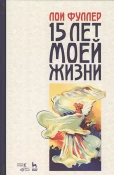 Основы музыкального анализа. Учебник, 2-е изд., стер.