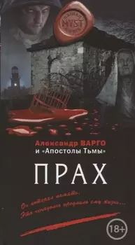 Прах