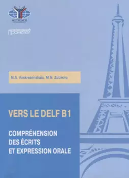 Практикум по подготовке к экзамену DELF B1: чтение и говорение