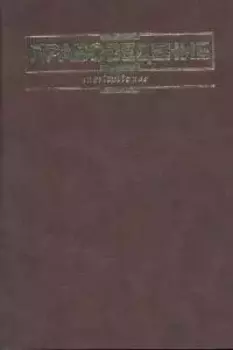 Правоведение