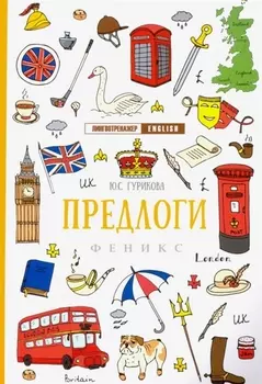 Предлоги дп