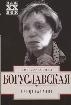 Предсказание