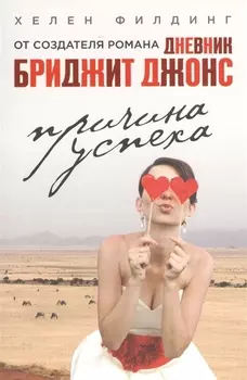 Причина успеха