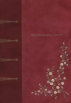 Приключения короля Павзолия