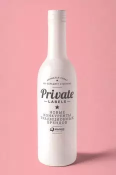 Private labels: Новые конкуренты традиционных брендов