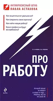 Про работу