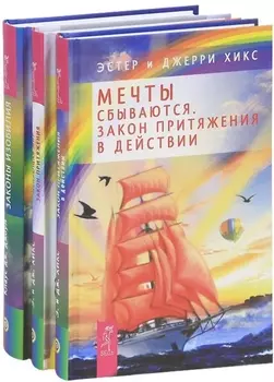 Пробуждение сознания комплект из 3 книг