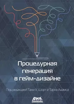 Процедурная генерация в гейм-дизайне