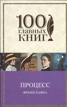 Процесс