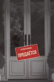 Продается