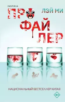 Профайлер (#1)