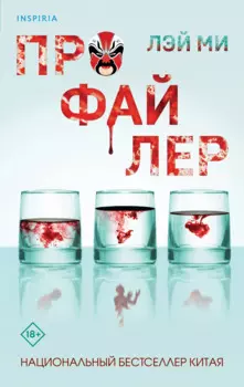 Профайлер (#1)