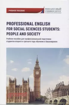 Professional English for Social Sciences Students: People and Society